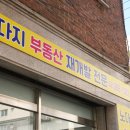 대한부동산컨설팅 공인중개사사무소 네이버블로그