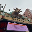 주식회사 본가축산 | 마장동 하늘축산 :: 대존맛 투쁠한우 내돈내산 (+신숯불탁탁)