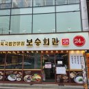 카네기회관