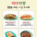 체리다방 이미지