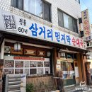 구디 맛집 삼거리 먼지막 순대국 찐후기, 주차, 서울순대국맛집