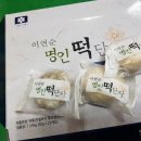 이연순명인떡 이미지