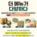 프레시샐 이미지