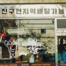 오븐작치킨