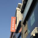 CU 포항해도중앙점 | 대흥동 실내데이트, 포항중앙상가 이색 놀거리 <점핑배틀 포항 중앙상가점> 후기