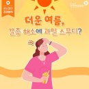 갈증해소