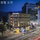 호텔 도마 | [광화문/호텔] 호텔 도마 걸어서 쇼핑 먹거리 관광까지 한 번에 즐기는 위치