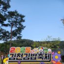 봉계초등학교 | 20251025~26 김천 김밥축제 옆구리 터진 후기
