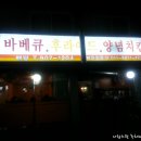 뉴멕시칸치킨 이미지