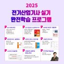 한솔열쇠;전기