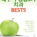 에녹치과의원 이미지