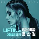 청담리즈피부과의원