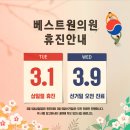 베스트원의원 이미지