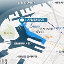 인천시, 내항 1·8부두 재개발사업 우선협상대상자 선정 이미지