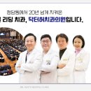 닥터허치과의원 이미지