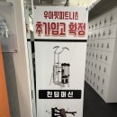 우아핏피트니스 분당미금점 이미지