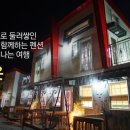 퀸스타운펜션 이미지