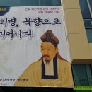 제천의병 호좌의진 영남소토사 경암 서상렬 선생 묵향전(유묵전)을 관람 - 1편 이미지