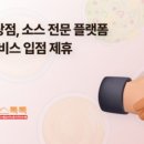 주식회사 바로고 네이버블로그