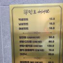 민헤어샾 - 순천시 조례못등3길 12 | 민헤어샾