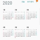 공포의 2020년 2021년 달력 이미지