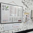 옥수주먹고기 이미지