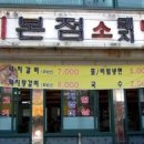 흥수갈비 이미지