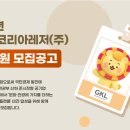 그랜드아웃소싱