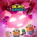 몬스터즈