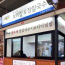 홍두께칼국수보리밥 이미지
