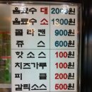피자스쿨금당점