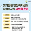 빛가람동 행정복지센터 이미지