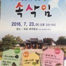 노거수 은행나무 축제의 속삭임 이미지