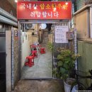 인정식육식당 - 달성군 대실역북로2길 8-7 | [부산 당감동 맛집] 내돈내산 '돌비식육식당' - 현지인 단골이 인정한 인생 차돌박이! (솔직 후기)