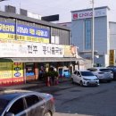 24시 전주명품콩나물국밥 이미지