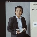 규제개혁 이해와 실천 교육 및 규제개혁 OX 퀴즈 대회_규제개혁 교육_이천시청 직원 대상_규제혁신, 규제개혁 강연 이미지