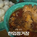 떡볶이&감자튀김 | [광주] 한입정거장 | 광주 송정동 분식 맛집 통오징어떡볶이 쫀득 감자 옹심이 튀김 솔직 후기