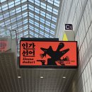 삼박천 | [후기]서울국제도서전 2026