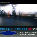 NB.GYM 이미지