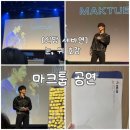 좋은세상상조 | [신당역] 마크툽 초대 공연 대기, 자리 꿀팁 세상을 바꾸는 여자들(feat. 보람상조)