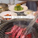 백자산식육식당 이미지