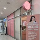 뷰티다룸 남양주다산점 이미지