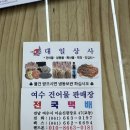 대일건어물 이미지