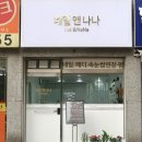 네일앤나나