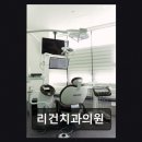 리건치과의원 네이버블로그