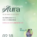 2월18일 월밀롱가 AURA / DJ.마리안느 이미지