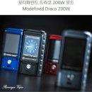 드라코(Draco) 전자담배 | 모디파인드 드라코 200W/Modefined Draco 200W/전주 전자담배 라미야 송천점