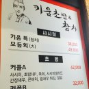 키움참치 이미지