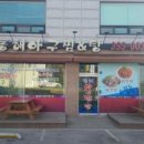동해아구탕 네이버블로그