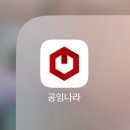 공임나라(매곡점) | 울산 공임나라 레이 엔진오일 교체 내돈내산 후기(공임비 할인 이벤트)